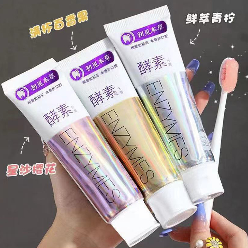 初见本酵素牙膏口香糖益生菌牙膏清新口气家庭装持久留香百香果