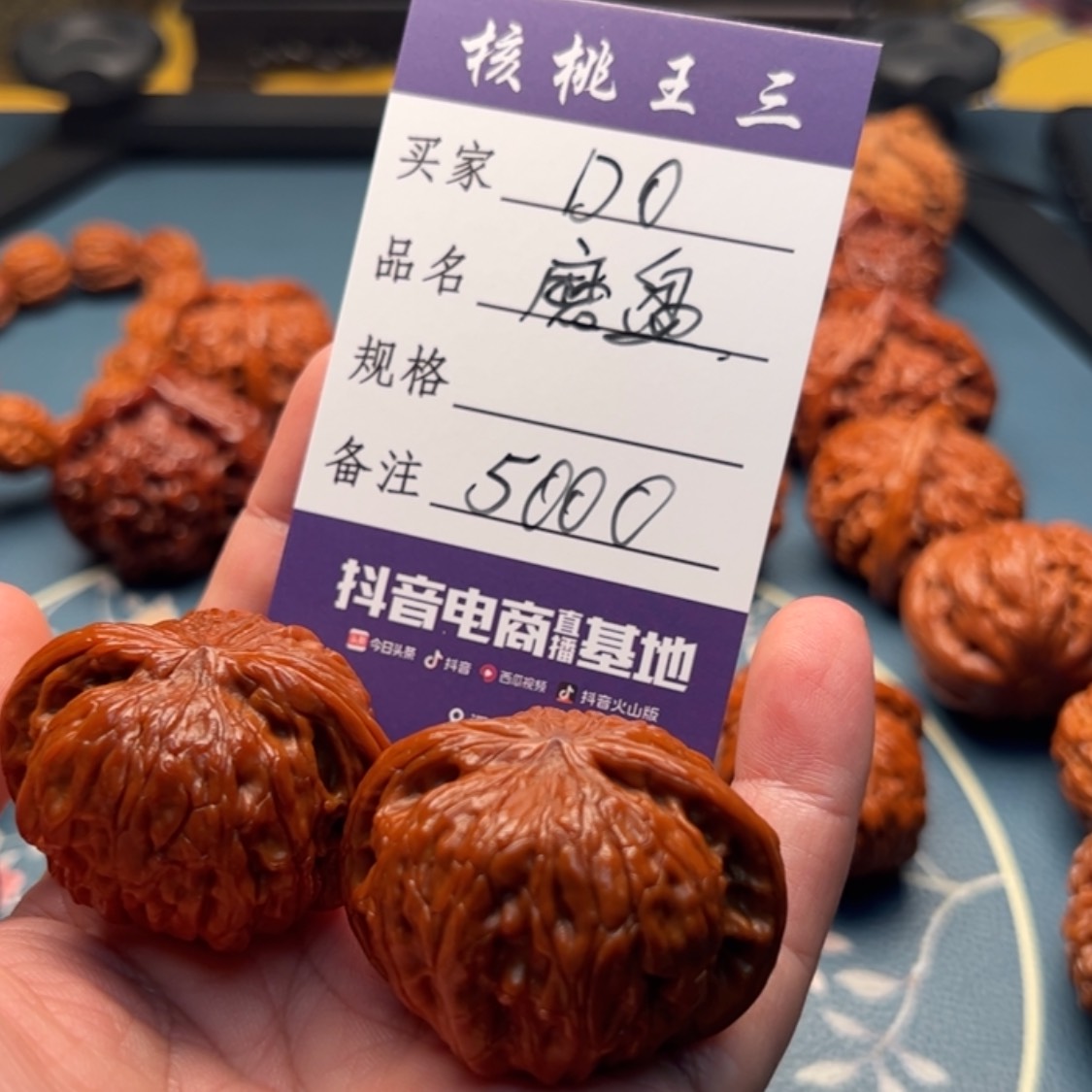 【闪购商品】文玩核桃吊坠I**o