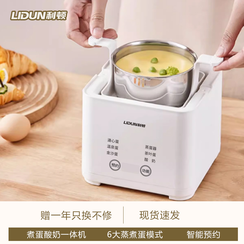 利顿煮蛋器500mL加大容量智能预约定时家用多功能断电小型蒸蛋器
