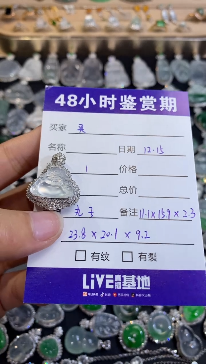 【闪购商品】翡翠颈饰18K金镶嵌财神