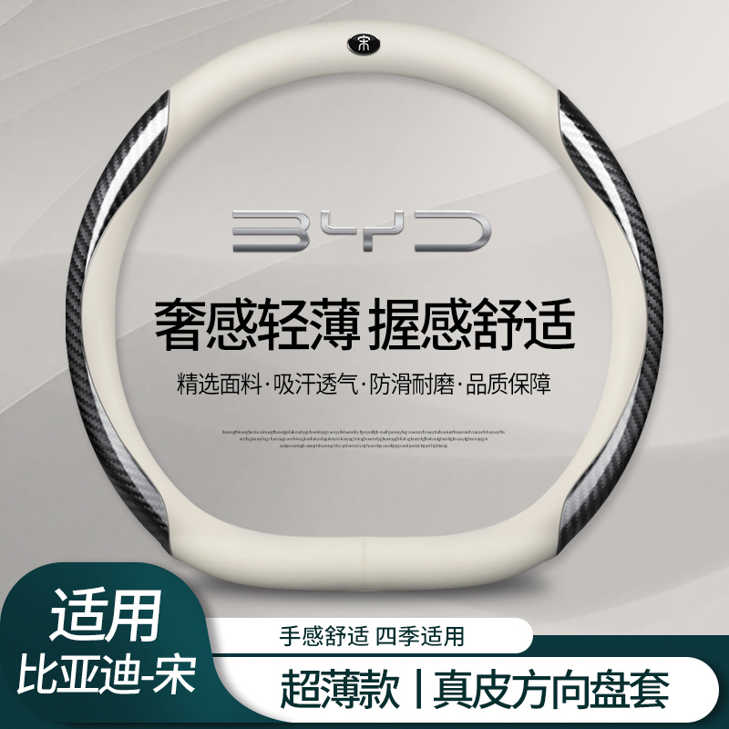 【小扬哥甄选】比亚迪宋方向盘套宋宋宋汽车把套