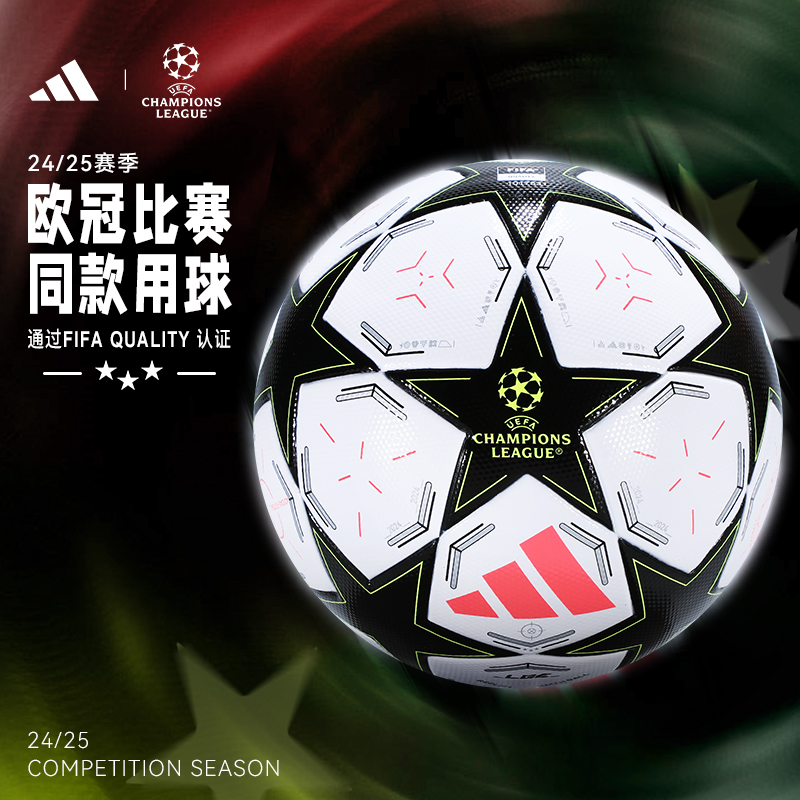 【欧冠】adidas阿迪达斯正品足球专业比赛球热粘合成人5号球IX4060