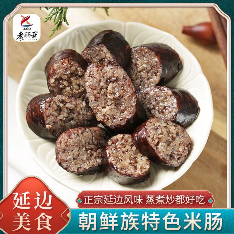 正宗延边朝鲜族米肠韩式糯米肠东北特产猪血肠香肠灌肠小吃速食