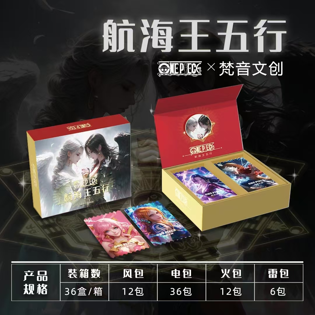【梵音文创】【王者之道】航海王五行潮玩盲盒动漫收藏卡牌（默认代拆）