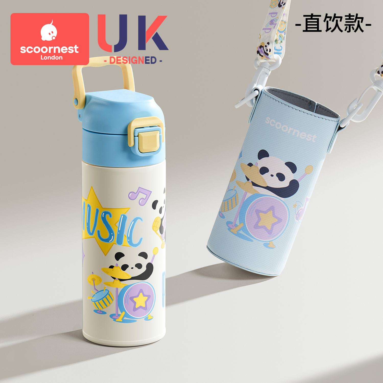 【配件】科巢儿童保温杯水杯配件链接   杯套 杯盖 背带 