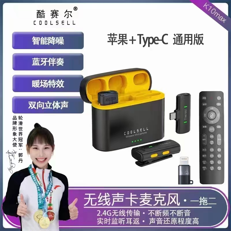 专业蓝牙混响无线领夹声卡麦克风话筒唱歌录音网红便携双麦