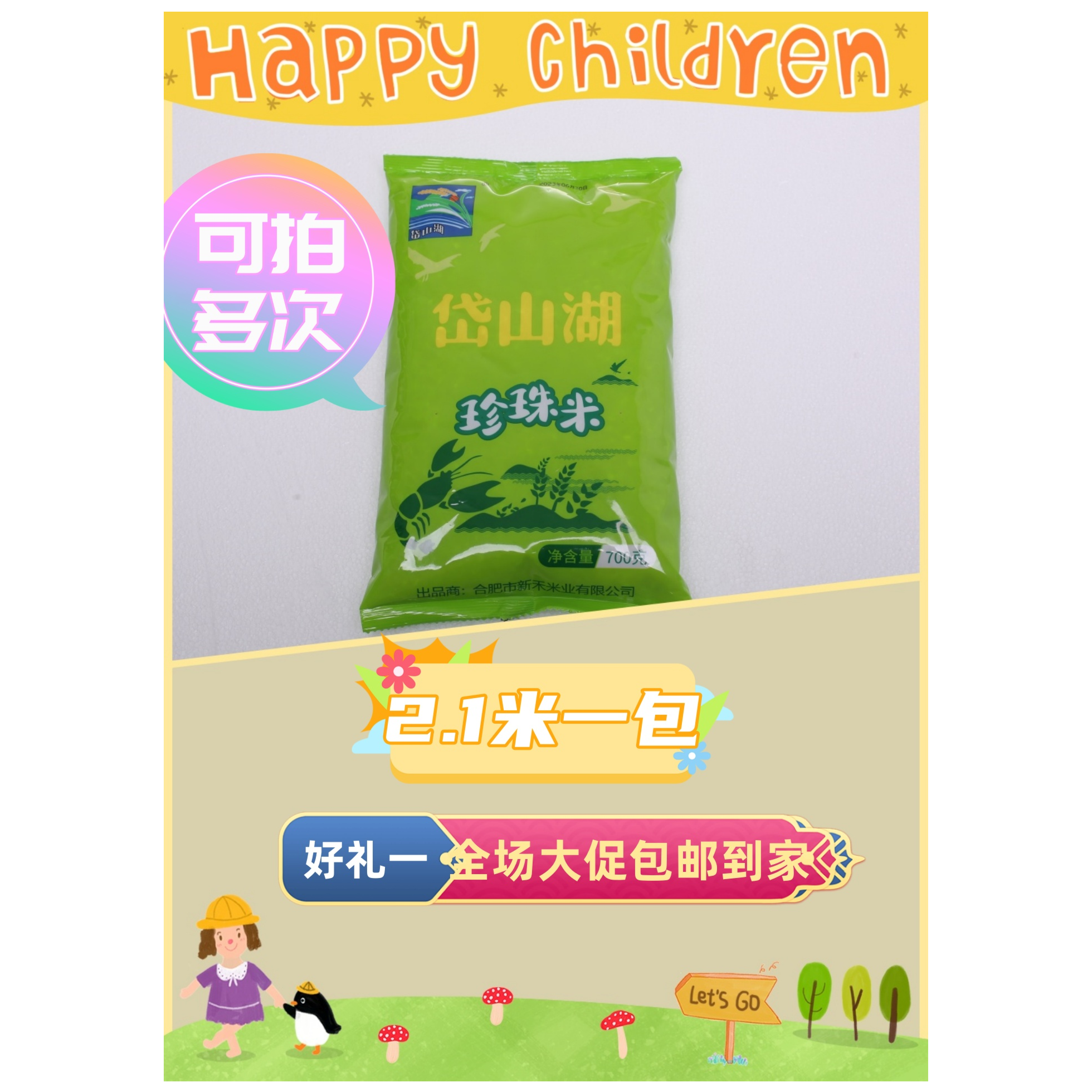【包邮一包700克大米珍珠米】大米厂家直销