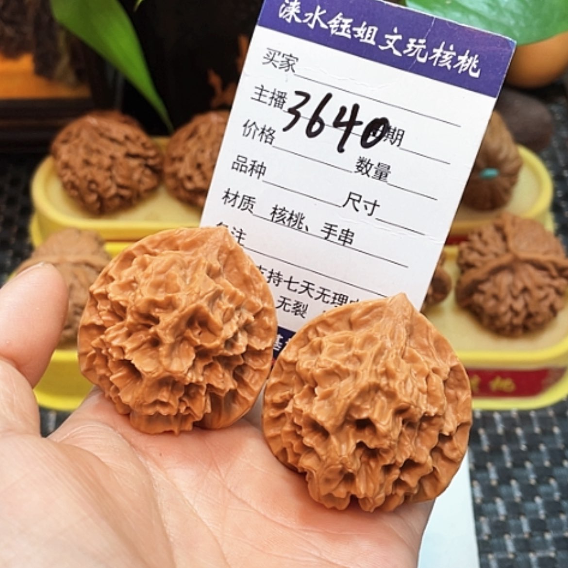 【闪购商品】文玩核桃把件42帝王3640