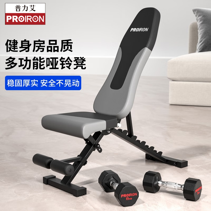 PROIRON普力艾哑铃凳折叠健身椅家用健身卧推凳仰卧起坐拉伸减脂