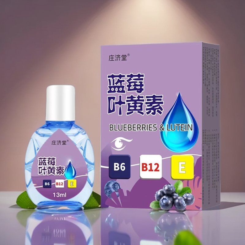 【 到手2瓶】蓝莓叶黄素滴眼液缓解疲劳男女士学生成人适用清洗眼液