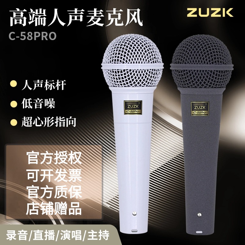 ZUZK舞台K歌直播户外演出专业有线动圈声卡麦克风