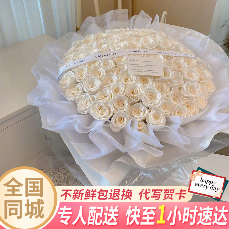 99朵白玫瑰花束鲜花全国同城速递真花送女友生日节日团购附近花店