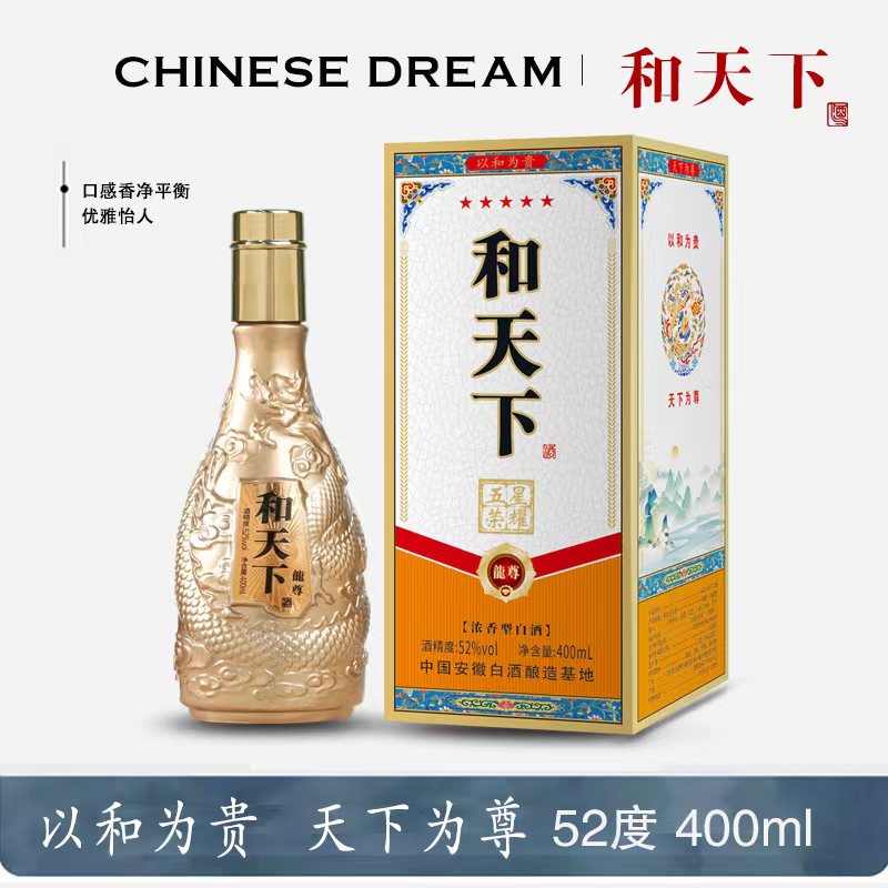 天源五星荣耀纯粮食浓香型白酒礼盒装52度400ml