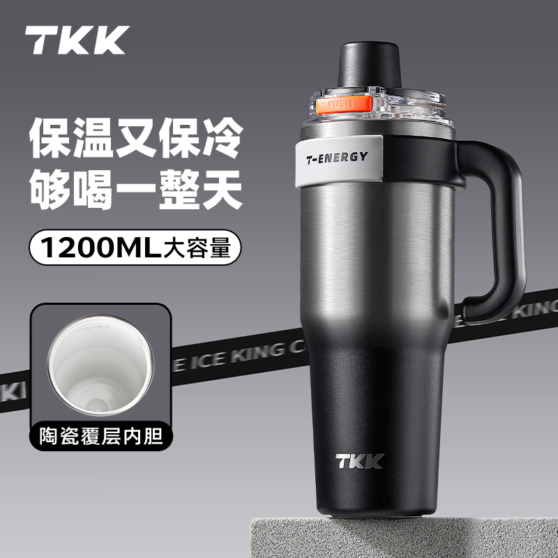 TKK品牌专属大容量保温冰霸杯新款车载杯子办公室桌面水杯保冷杯