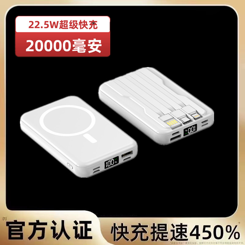 自带线磁吸无线充电宝快充20000毫安适用华为vivo安卓大容量手机