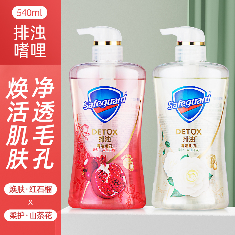 舒肤佳焕肤红石榴排浊山茶花沐浴露泡泡果酸持久留香泡沫啫喱乳液