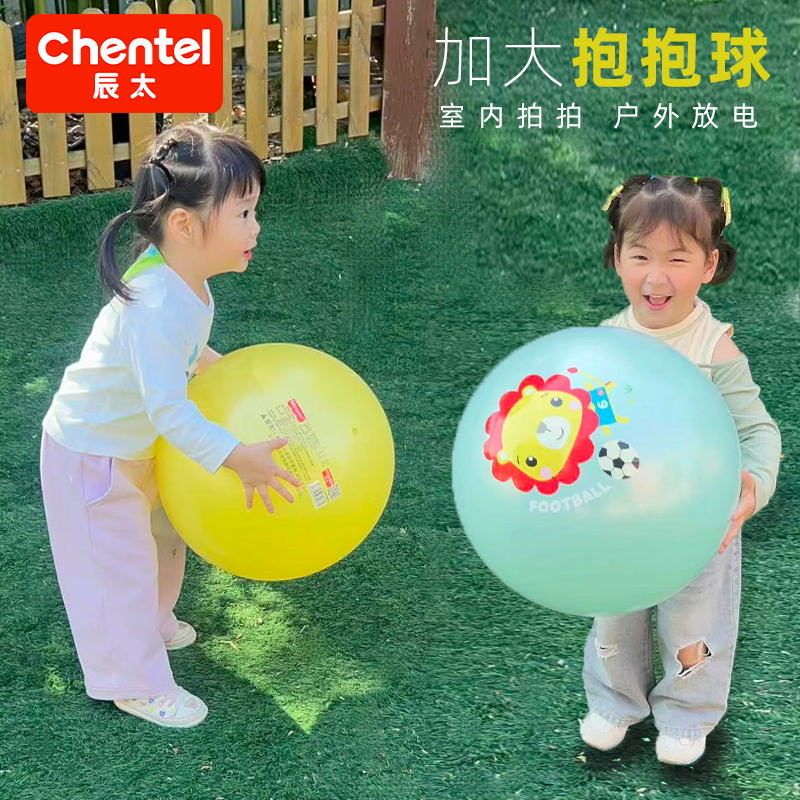 辰太抱抱球38cm加大拍拍球超轻砸不疼排球宝宝瑜伽球加厚慢回弹