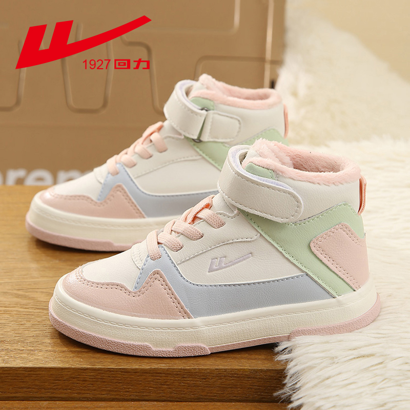 回力童鞋2025冬季新款儿童棉鞋加绒男童鞋子保暖冬鞋女童运动棉鞋