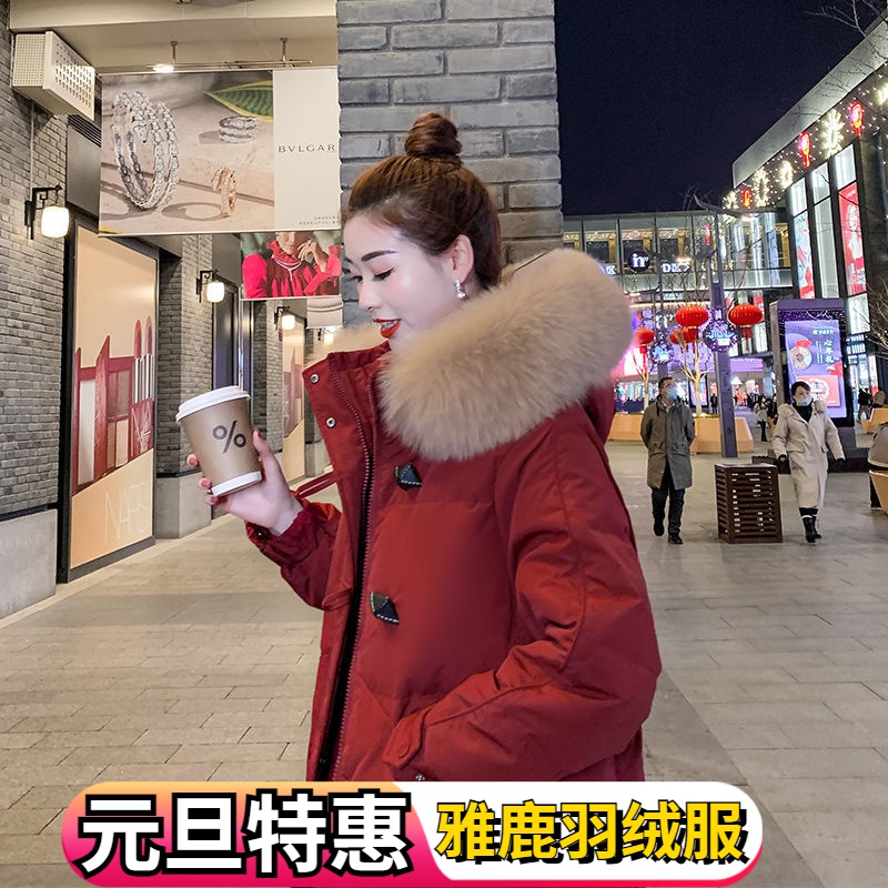 雅鹿高档狐狸大毛领红色加厚羽绒服女中长款韩版2023新款冬网红小