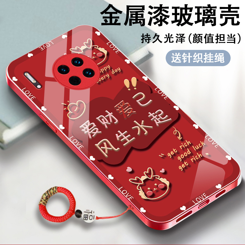 爱财爱己适用华为mate30手机壳Mate30pro简约mate20/20pro全包女