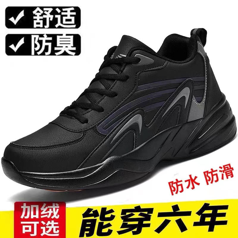 新款特大码男鞋4647运动鞋男士皮面防水脚肥加宽中老年爸爸鞋