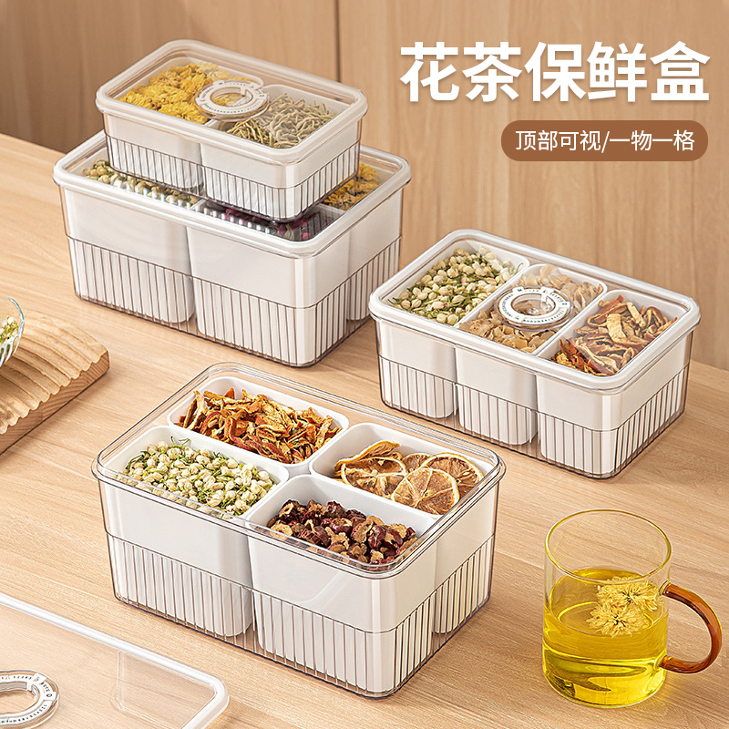 【哈乐熊】花茶保鲜盒家用分格五谷杂粮收纳盒药材密封带盖食品坚果