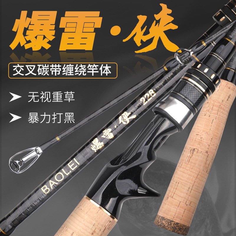 暴雷侠打黑路亚竿新款枪柄超硬调762XH重雷黑鱼雷强竿碳素鱼竿