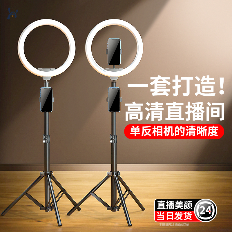 2023新款手机直播支架补光灯设备全套抖音拍摄支撑架自拍美颜桌面