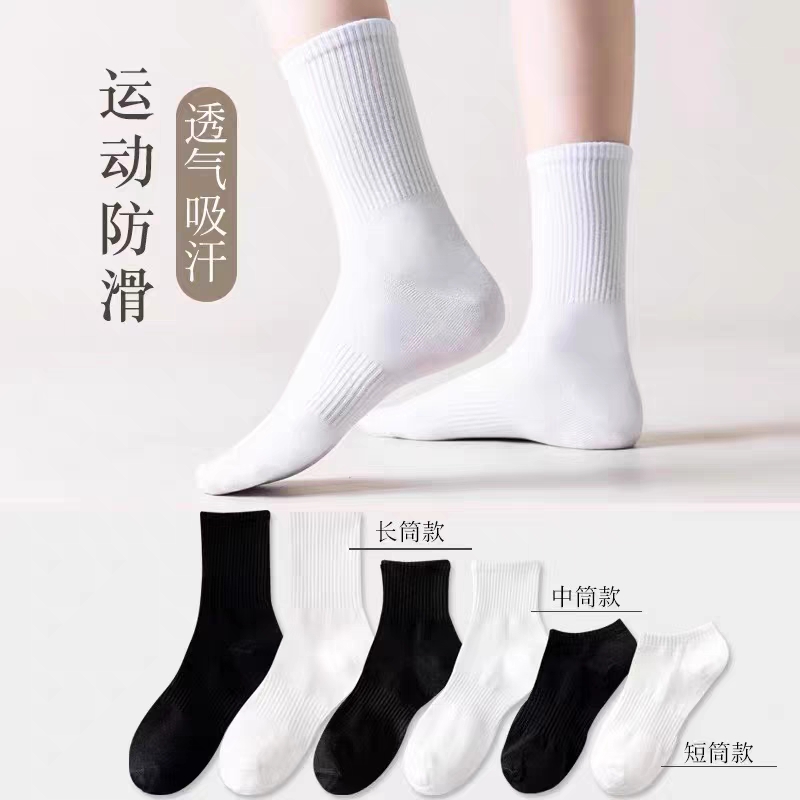 袜子男女士白色夏季男生运动长袜秋冬加厚春秋黑白色防臭中筒袜