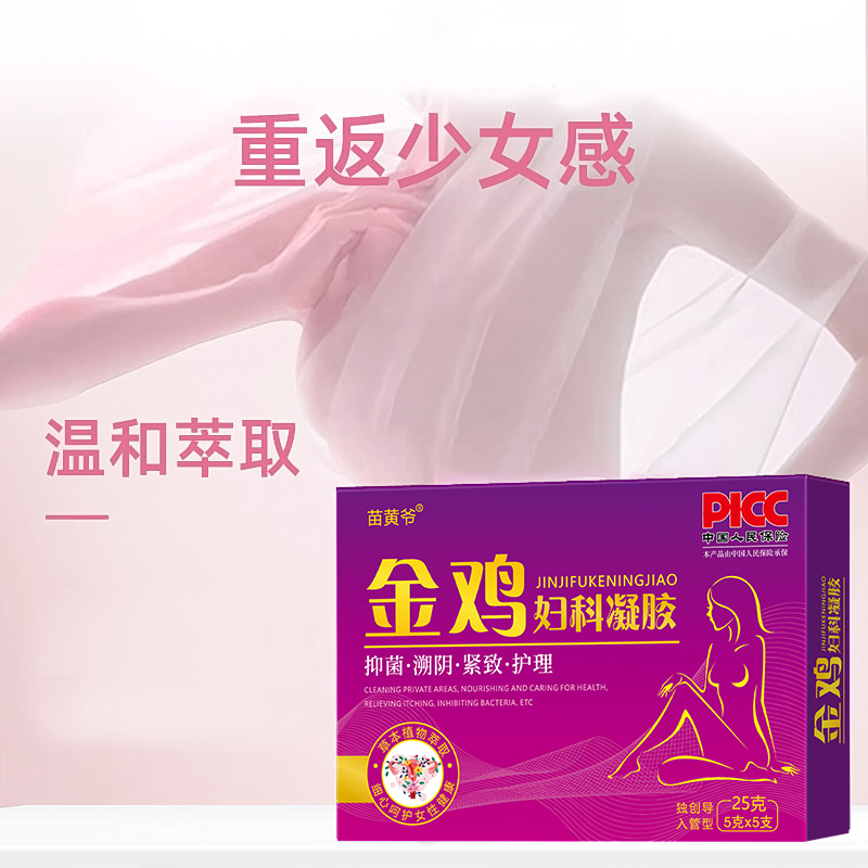 【今日新品】金鸡妇科凝胶正品私密女人净味滋养保湿免洗纯草本精华