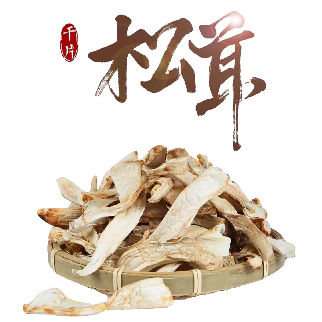 松~茸 云南土特产山货野生松茸生态农产品食用营养品