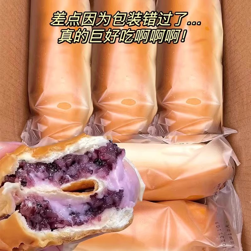 紫米面包棒整箱营养早餐低脂代餐饱腹主食充饥奶酪棒夹心懒人早餐