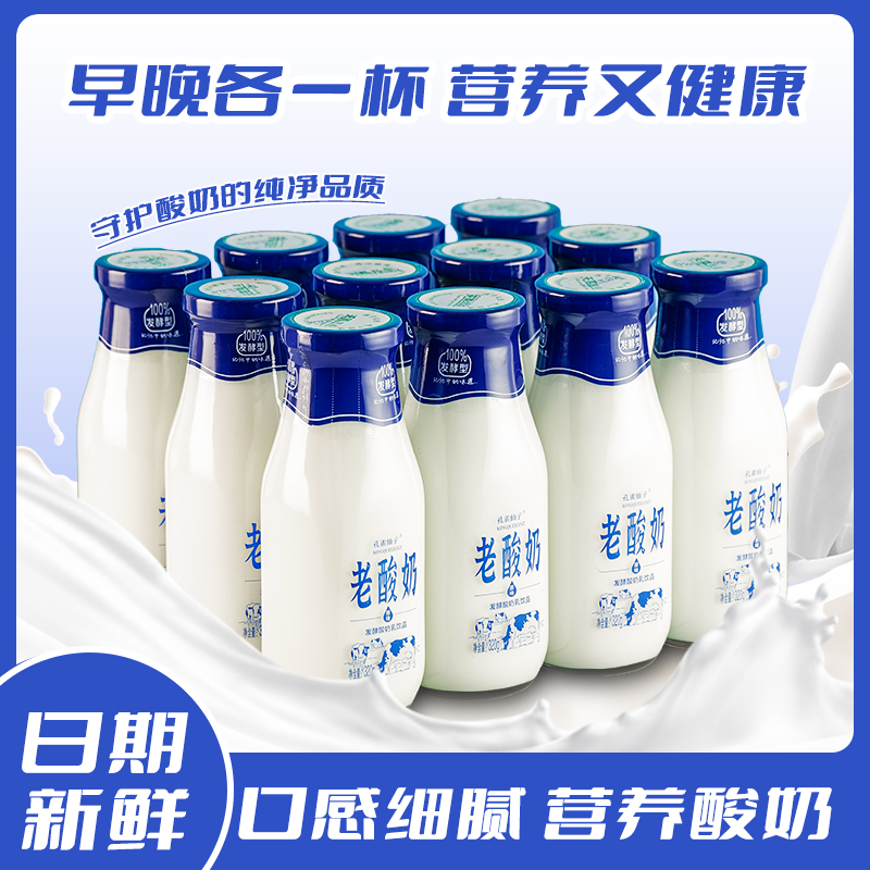 老酸奶原味老酸奶320g发酵酸奶乳品饮料常温代餐瓶装营养早餐整箱
