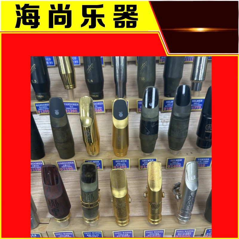捡漏专区 萨克斯笛头 哨片 弯脖 堵头 支架 哨片盒 卡子