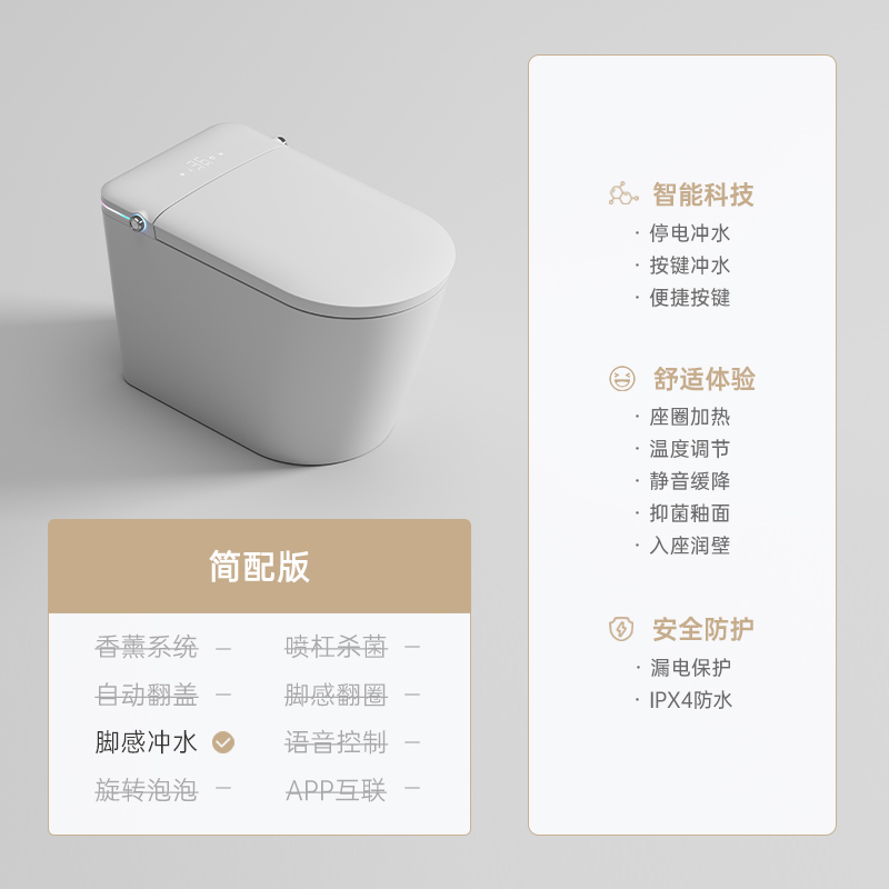 摩净【简配版】轻智能马桶釉面家用大座圈加热无水压限制智能操控