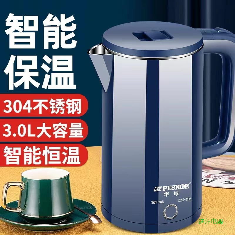 半球烧水壶热水壶电热水壶自动断电保温快速壶开水壶双层防烫恒温