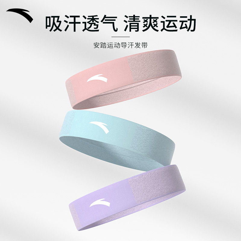 ANTA/安踏运动发带女吸汗跑步头带男防汗带导汗头戴健身篮球头巾