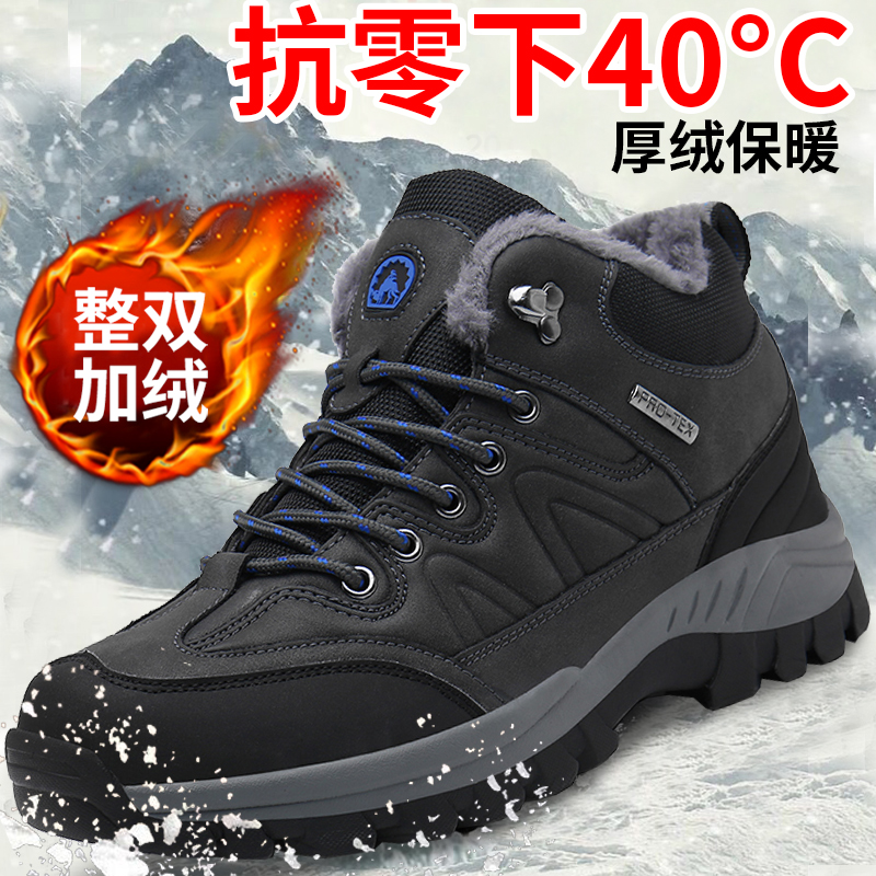 回力特大码户外雪地靴男冬季保暖加绒加厚45防水46高帮登山棉鞋