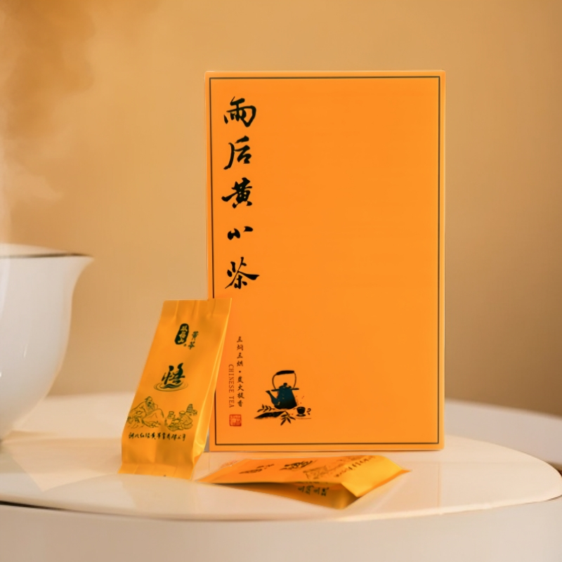 湖北大悟双福山黄茶20包/盒雨后黄小茶金黄芽浓厚香味黄茶功夫茶