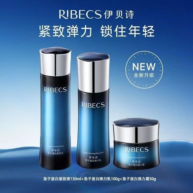 伊贝诗鱼子蛋白弹力水乳霜补水保湿紧致淡纹修护