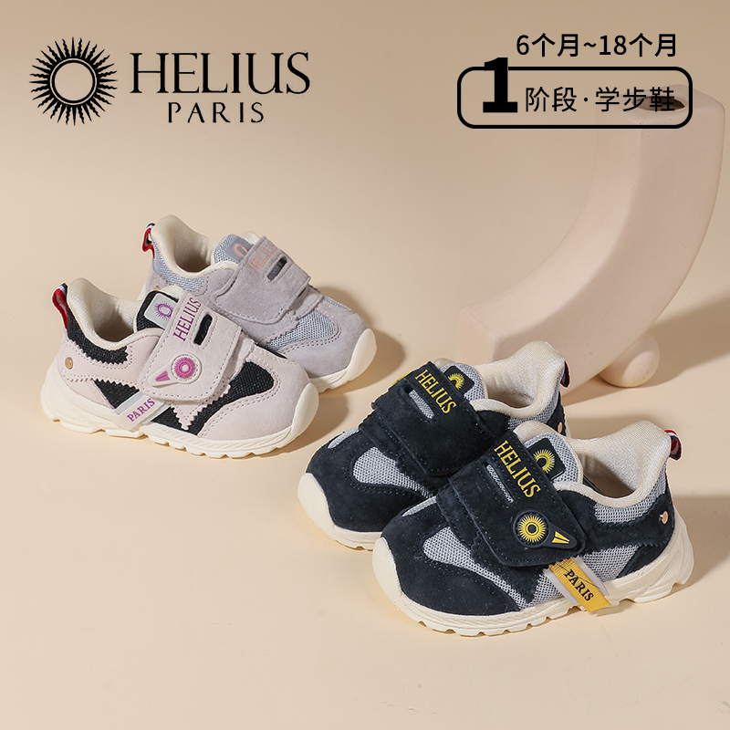 h春秋新款儿童学步鞋宝宝户外休闲软底跑步鞋防滑Y8706