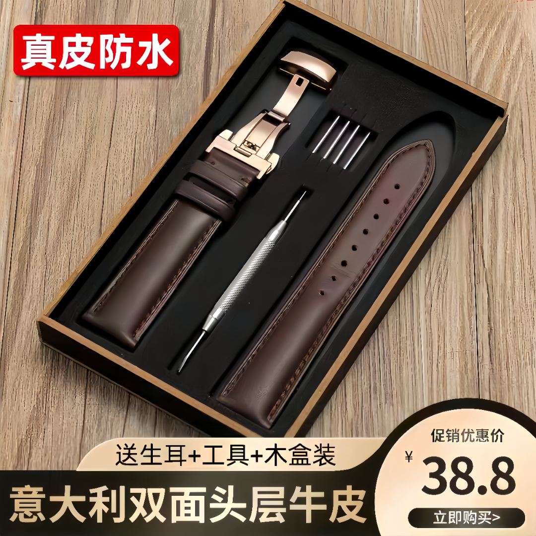 赞沃真皮表带男代用天梭CK浪琴DW天王万国依波平纹针扣蝴蝶扣手表