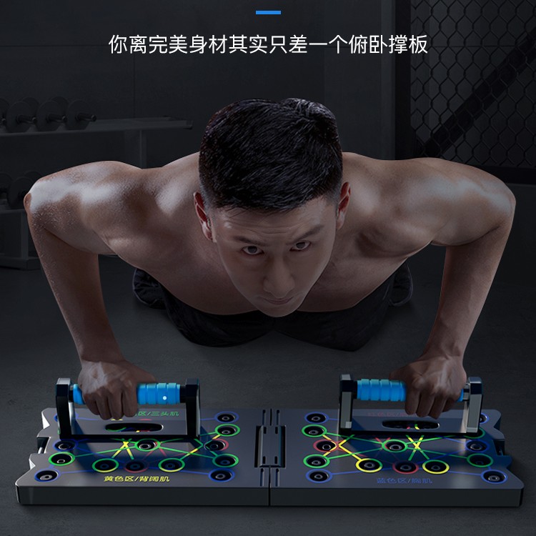 俯卧撑训练板多功能男家用辅助支架锻炼胸肌腹肌肩肌健身训练器材