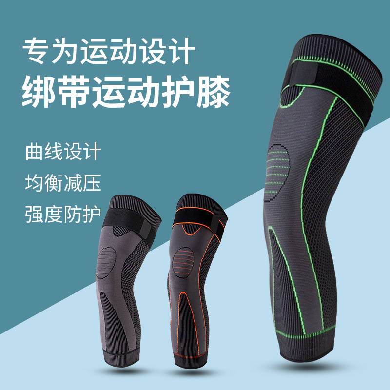 专业长款防摔护腿针织运动护膝健身护大腿套篮球护具跑步成人通用