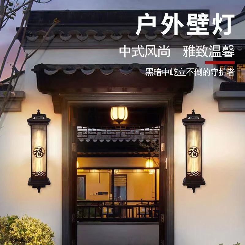拍一发二中式太阳能壁灯户外防水大门柱灯外墙照明灯