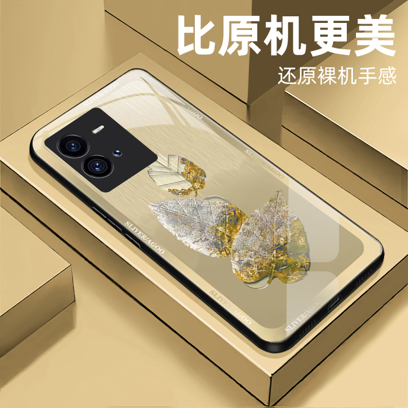 【vivo iQOO10 Pro】气质金箔枫叶玻璃手机壳 个性创意高颜值 防摔