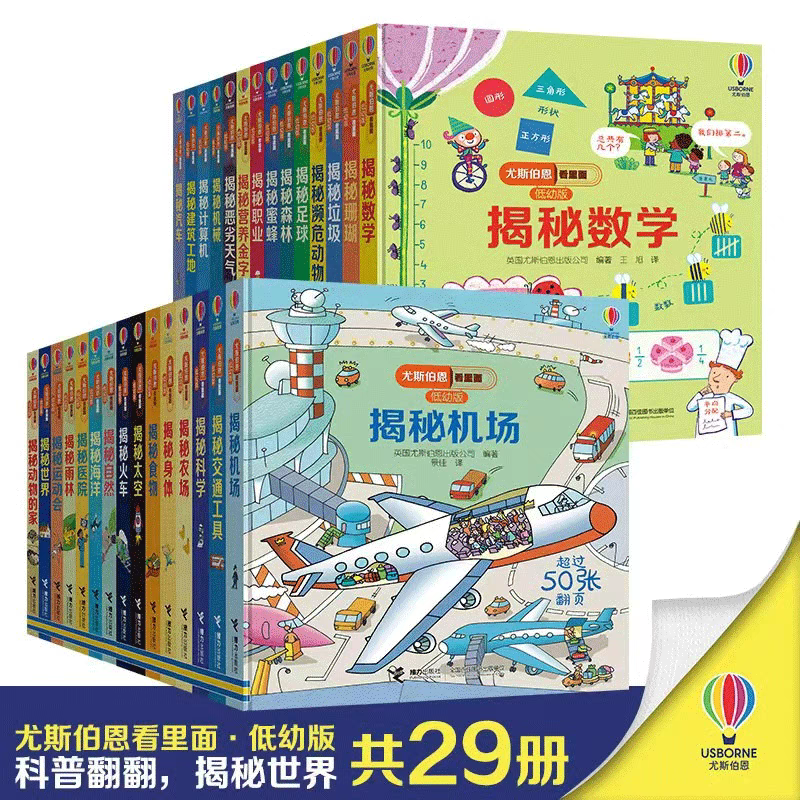 揭秘系列儿童翻翻书 乐乐趣揭秘翻翻书海洋恐龙太空博派体动物机