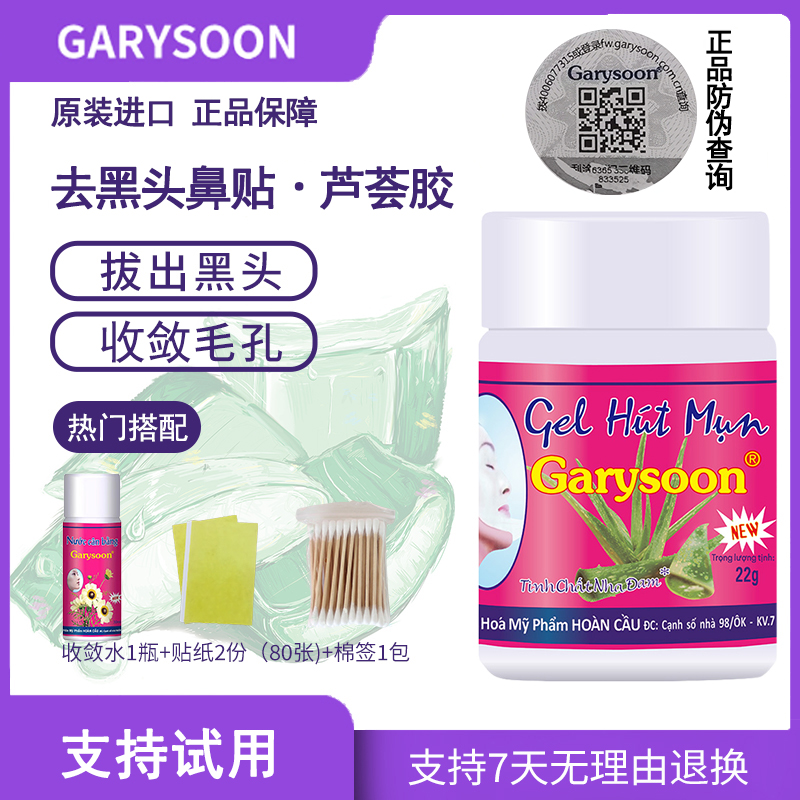 泰国white去黑头鼻贴毳毛撕拉贴拔毳毛Graysoon黑头水收缩清毛孔