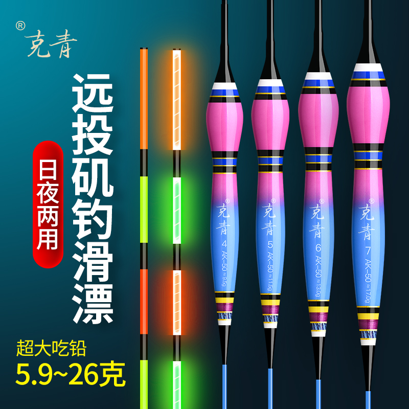 克青AK-50AK47矶钓远投路滑漂日夜两用超大吃铅浮漂加粗尾浮漂