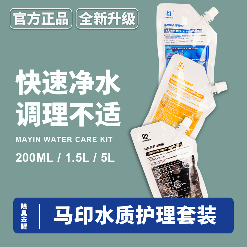 硝化细菌鱼缸专用净水剂益生菌营养液维他命维生素水质稳定硝化菌